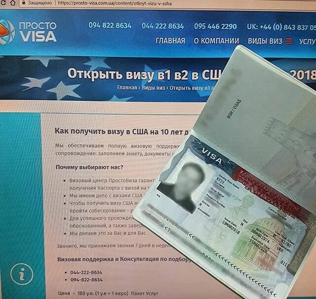 Виза b1 b2 США что это. Виза b1. B1/b2 visa. Гарант виза. Виза b211