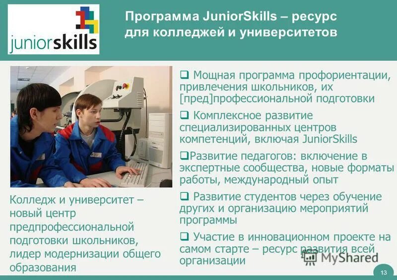Методы профориентационной работы в школе. Программы профориентации для школьников. Программы профориентации для школьников. Программы профориентации для школьников. Профориентации школьников.