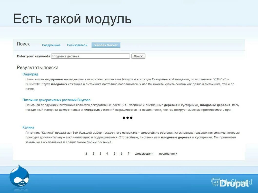 Сайт поиска содержание. Сайт поиска содержание