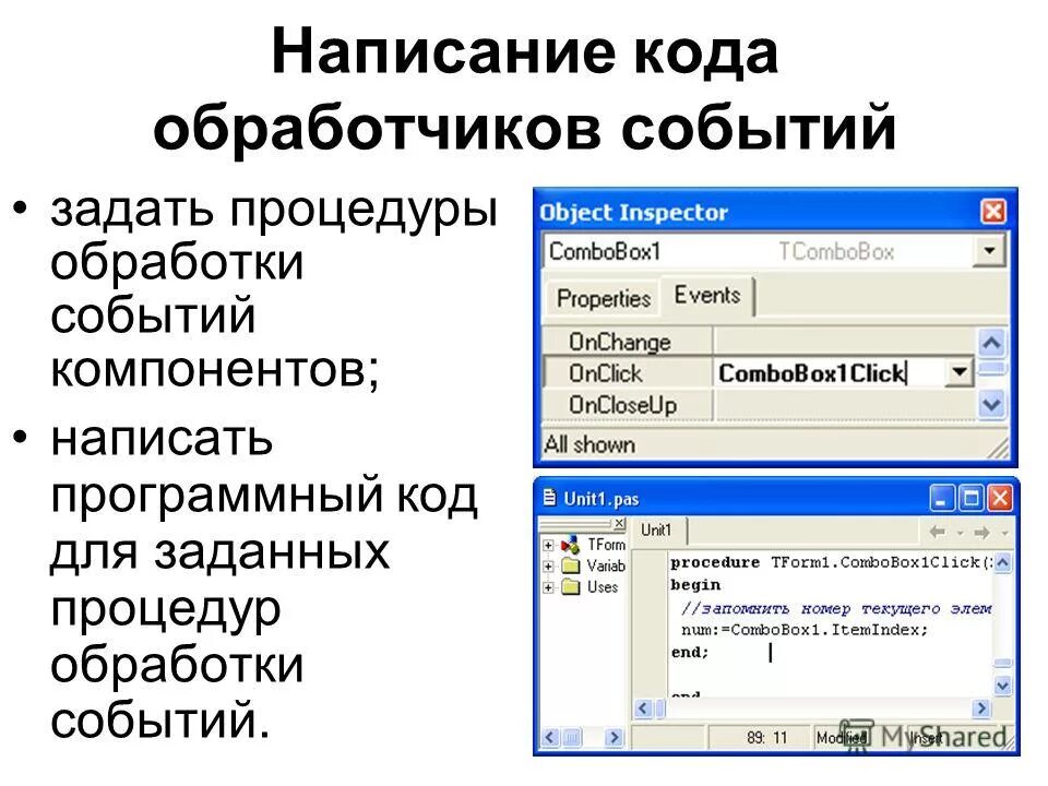 Написание кода. Написание кодов программирование. Программы для написания кода. Пример написания кода. Сайт для написания кода