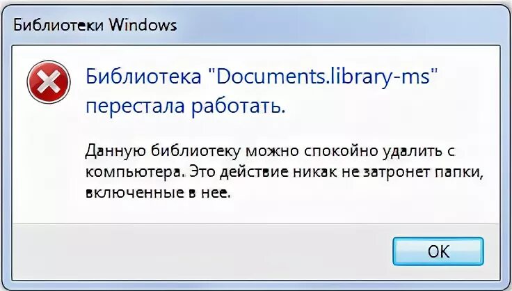 Рутованное устройство что это значит после этого. Виндовс перестанет работать. Перестал работать. Когда виндовс 7 перестанет работать. Приложение библиотека перестало работать.