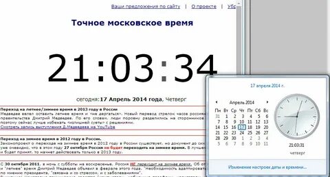Точное число и год