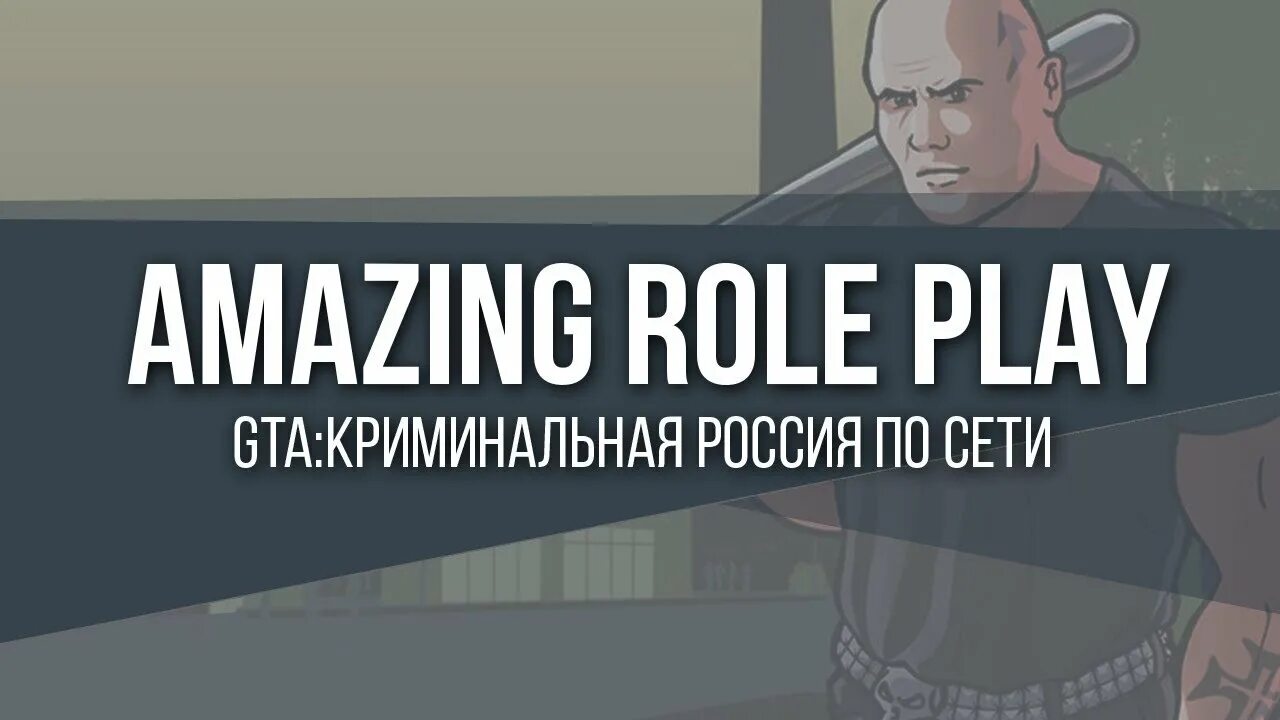 Ук рф амазинг. Амазинг Россия. Амазинг обложка. Эмейзинг РП. Амазинг РП картинки.