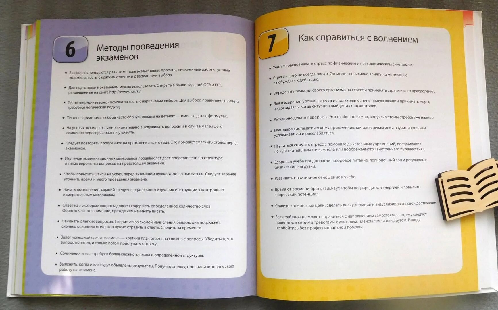 Кэрол вордерман как научить. Как научить ребенка учиться кэрол вордерман. иллюстрированный справочник дизайн. в помощь молодым родителям иллюстрированный справочник. как объяснить ребенку математику кэрол вордерман.