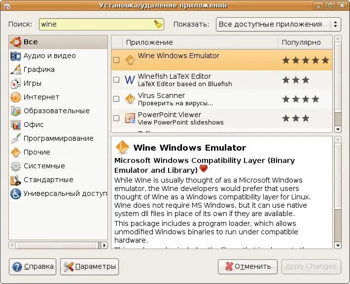 Install wine linux. Wine программа. wine linux запуск приложений. wine установка программ. программа вайн для линукс.