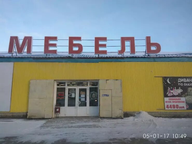 Магазин мебели, Порхов. Порхов мебельный магазин ул мебельная. Ул. мебельная, 1. Г.Порхов ул. мебельная 1а. Мебельная 1а