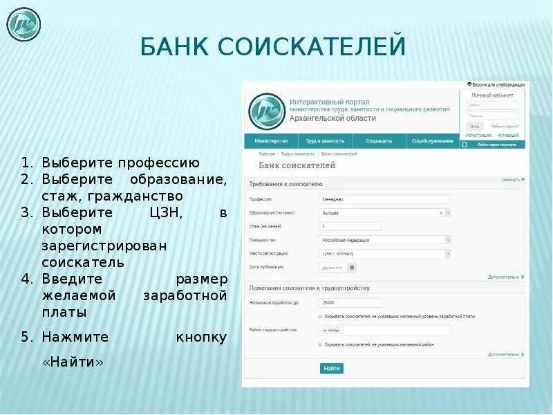 Собеседование. Собес. Собеседование. Человек на собеседовании. Банк соискателей.