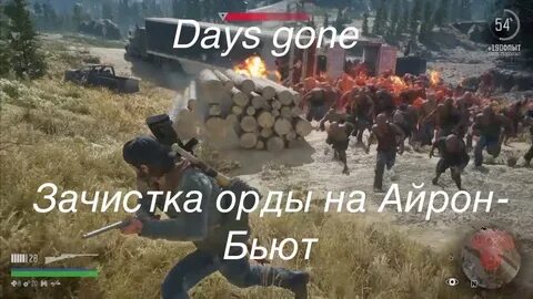 Бьют дей