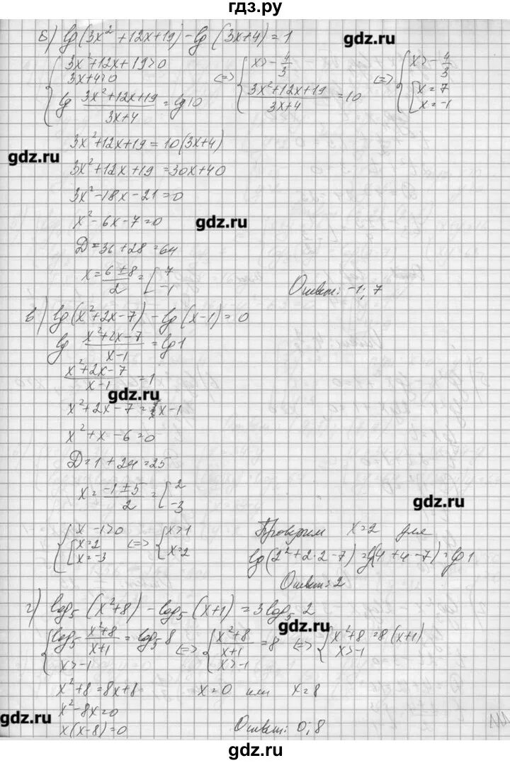 Учебник по математике колмогоров 10 11. Гдз по алгебре 11 класс колмогоров 519. алгебра 11 класс колмогор. гдз 10-11 класс колмогоров 305 картинка. алгебра 11 класс колмогоров 518.