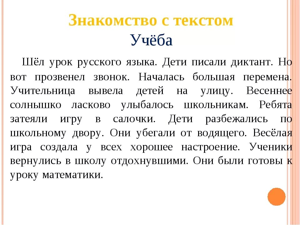 Люба слова. Текст на русском языке. Любой текст. Текст по русскому языку. Любой небольшой текст.