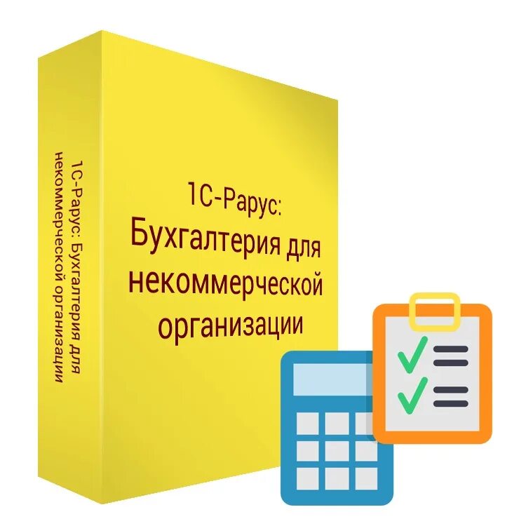 1с:Бухгалтерия некоммерческой организации 8 (НКО). 1с-Рарус: Бухгалтерия для некоммерческой организации. 1с Рарус НКО. 1с:Бухгалтерия некоммерческой организации корп. Рарус аренда 1с