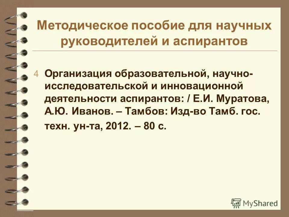 Стипендии и другие денежные выплаты. Академический отпуск в колледже. Выплаты аспирантам. Что такое стипендия кратко. Компенсационные выплаты за академического отпуска.