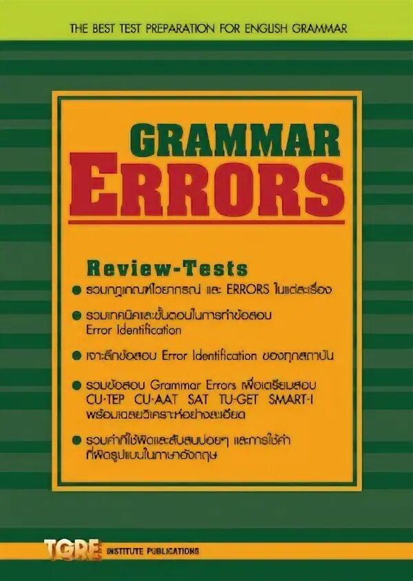 Grammar errors. 15 grammatical errors.