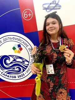 Дельфийские игры сыктывкар