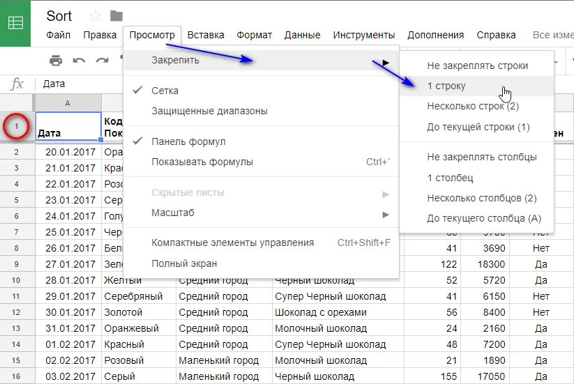 Как отменить сортировку