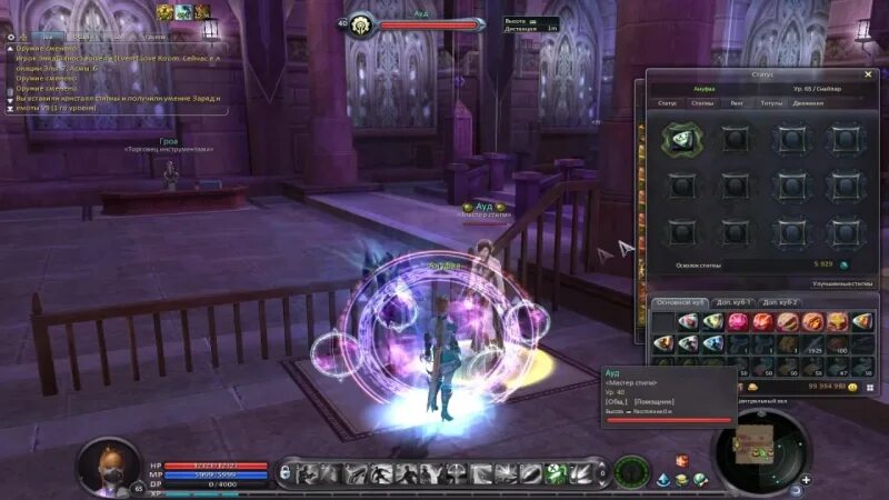 Aion 4. Aion гайды. 5 стигмы. 6. Айон целитель.