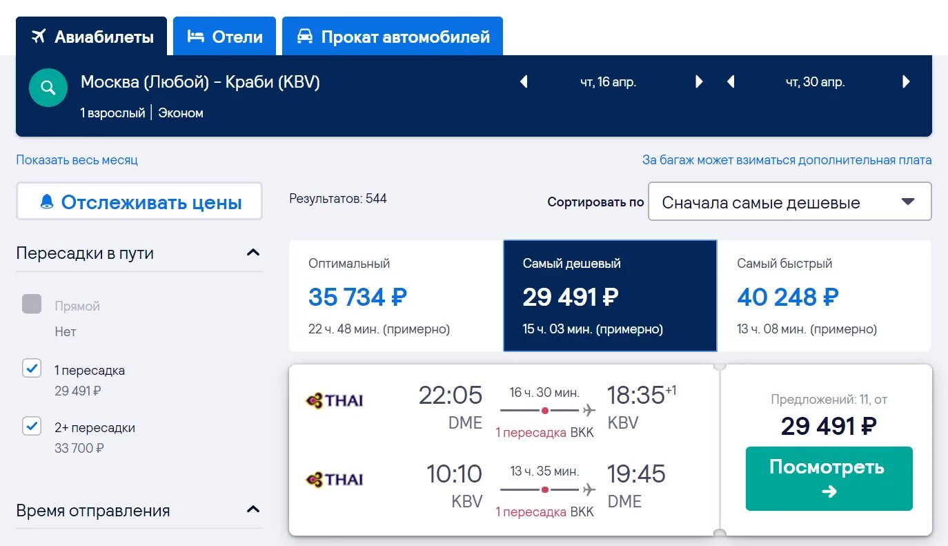 Дом техники билеты. Авиакасса дешевые авиабилеты.
