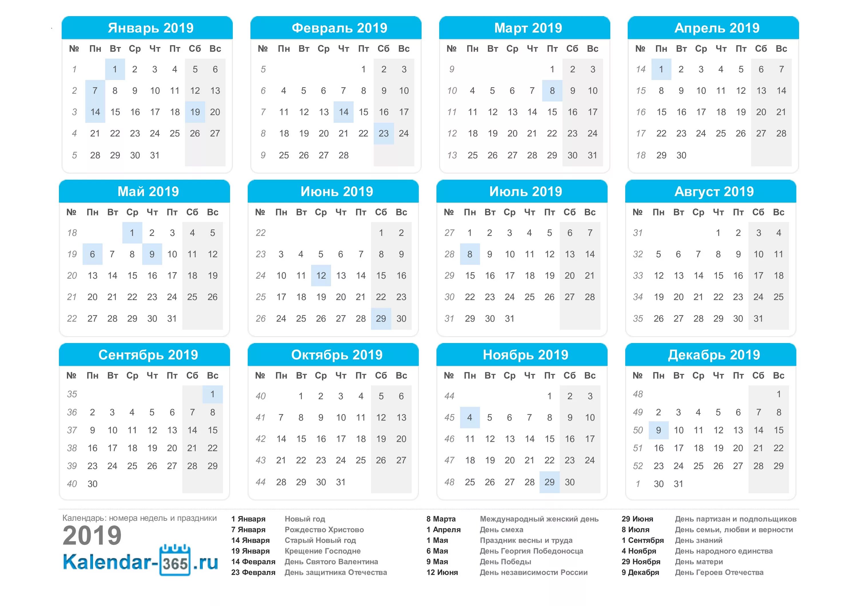 19 май 2017. Календарь 2017 года с неделями. Недельный календарь 2017 года. Календарь 2017 года по неделям. Календарь 2017 года по неделям с номерами.