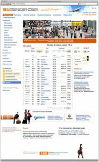 Шереметьево телефон справочной бесплатный
