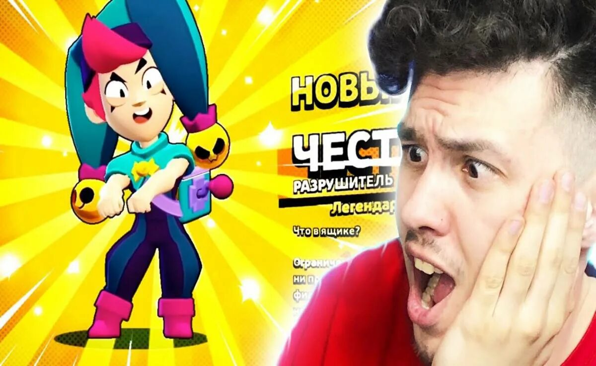 Честер БРАВЛЕР. Честер БРАВЛ старс арт. Chester из Brawl Stars. Честер из Браво старс.