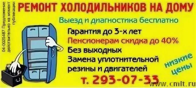 Выезд на дом воронеж