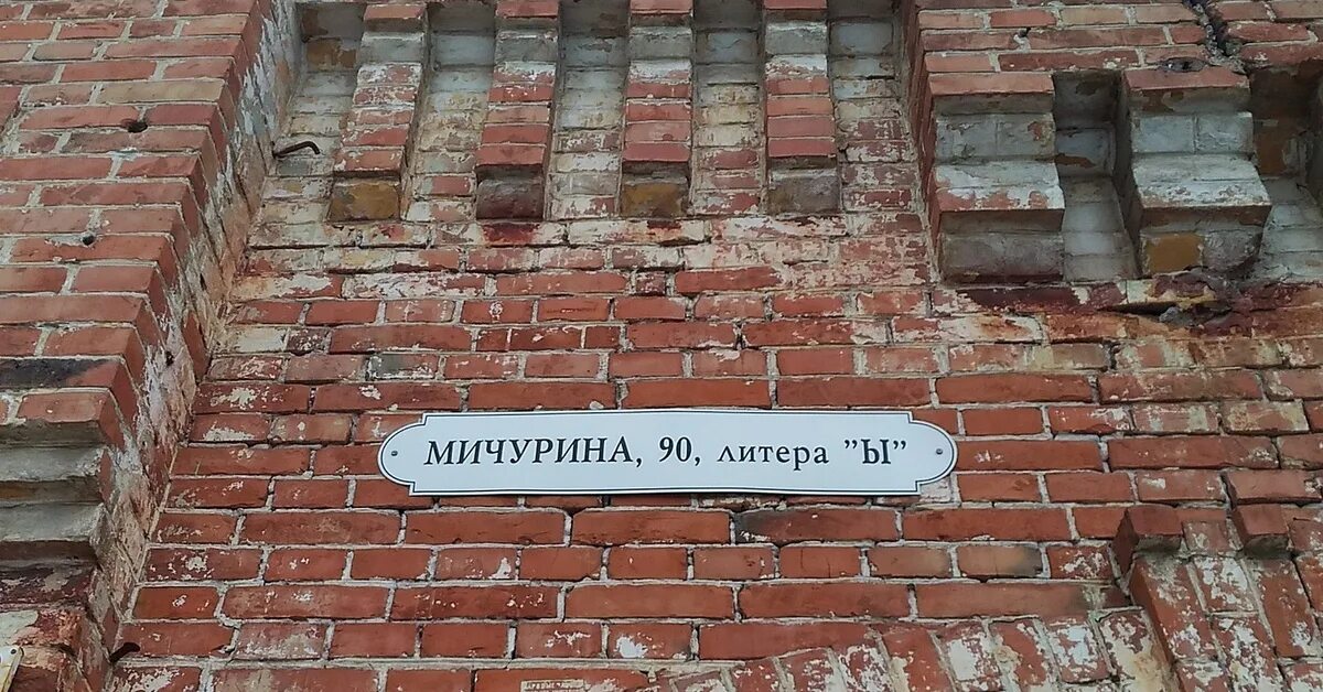 Что значит литера. Литера w. что такое литера в адресе. литер в адресе это. литер или литера.