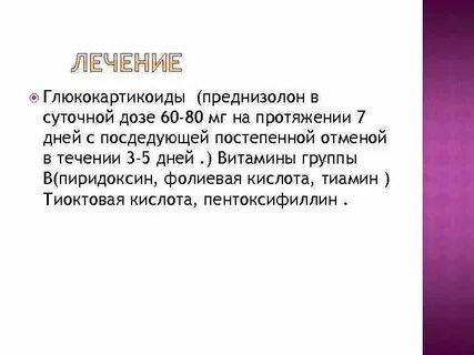 Синоним бела