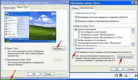 Исчез пуск