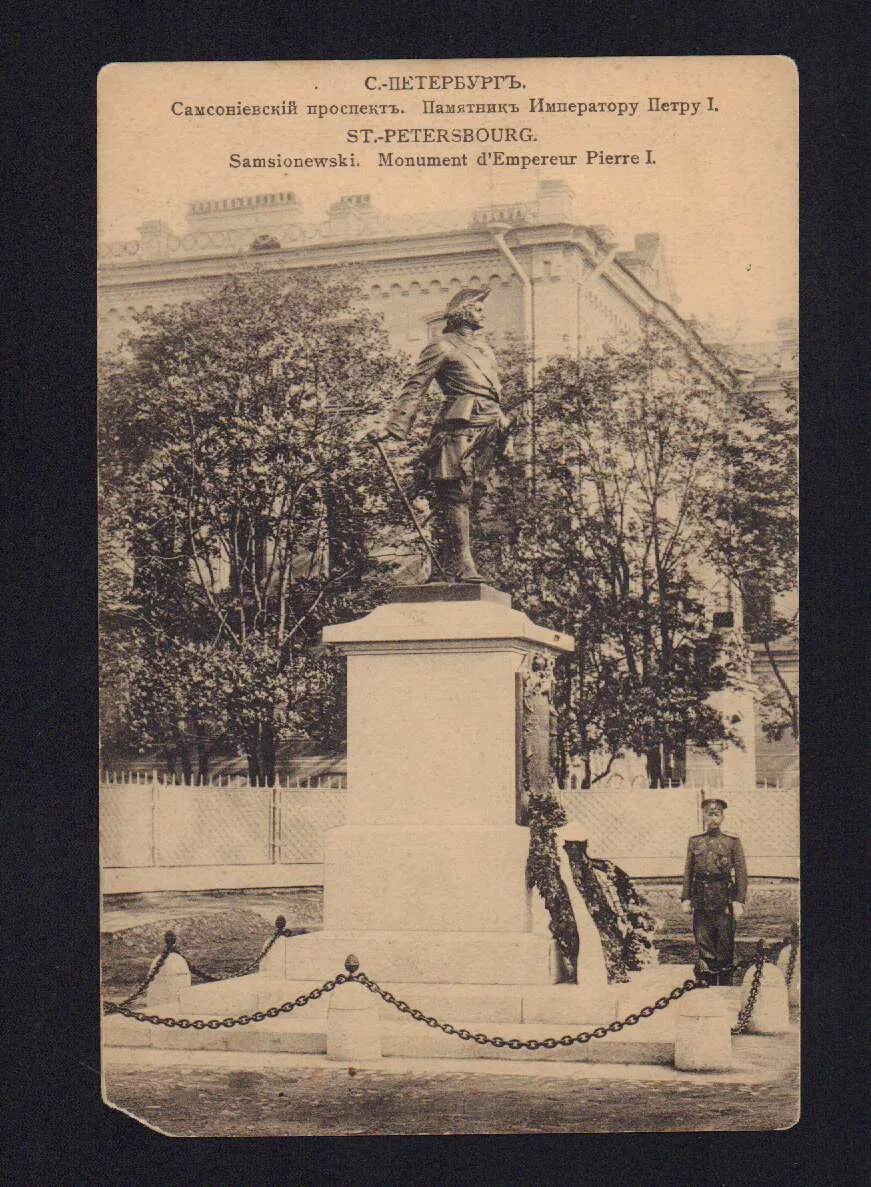 Открытие памятника петру 1 в санкт петербурге. Памятник петру 1 сампсониевский проспект. сампсониевский проспект памятник императору петру великому. памятник петру i у сампсониевского собора.