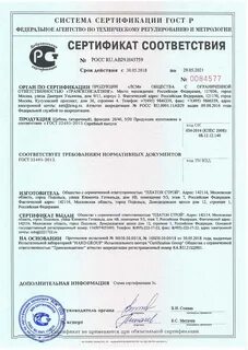Сертификат на щебень