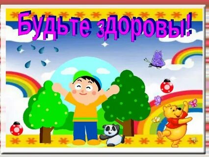 Неделя будьте здоровы средняя группа