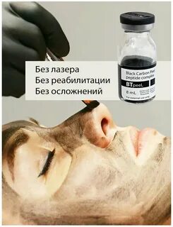 Пептидный пилинг отзывы