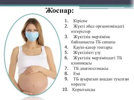 Аналарға арналған шұлықтар