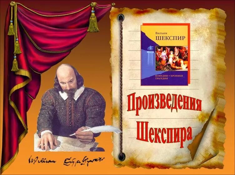 Шекспир и его герои. Как вам это понравится Шекспир. Как вам это понравится книга. Как вам это понравится. Как вам это понравится отзывы