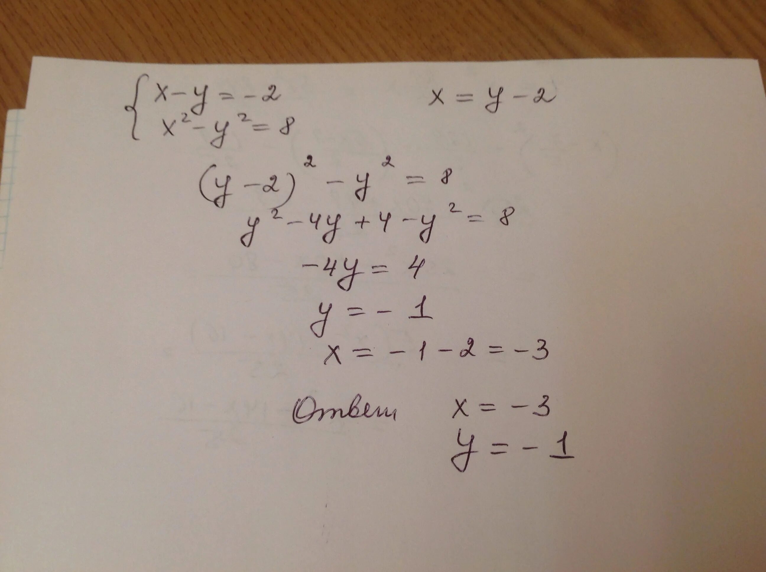 Система y=(x+2)2. Система x^2+2y=-2. X^2+Y^2=8. Система x4+y4+x2+y2. 2x 3x 2y 9 4x 21