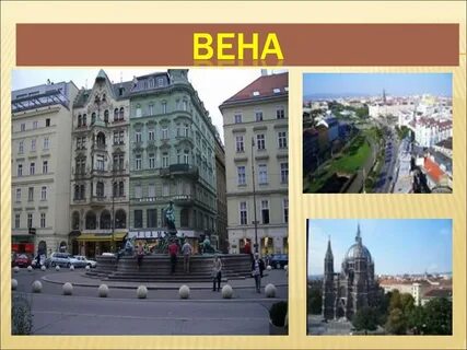 Страна в самом центре европы