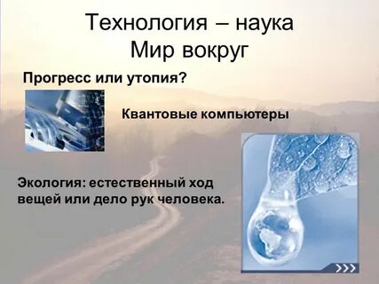 Естественный ход