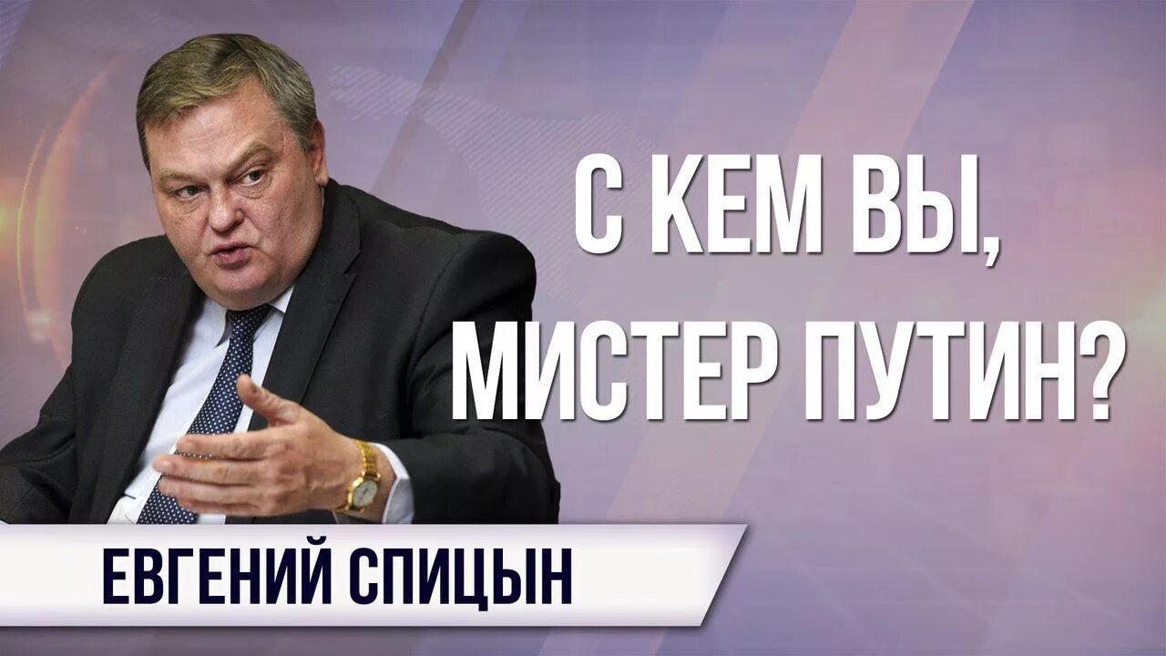 Ютуб спицын последнее видео сегодня. Спицын евгений юрьевич последние. евгений спицын историк. спицын евгений последнее. спицын евгений юрьевич последние выступления.