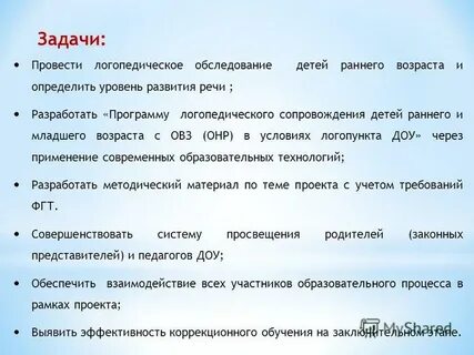 Обследование детей раннего возраста