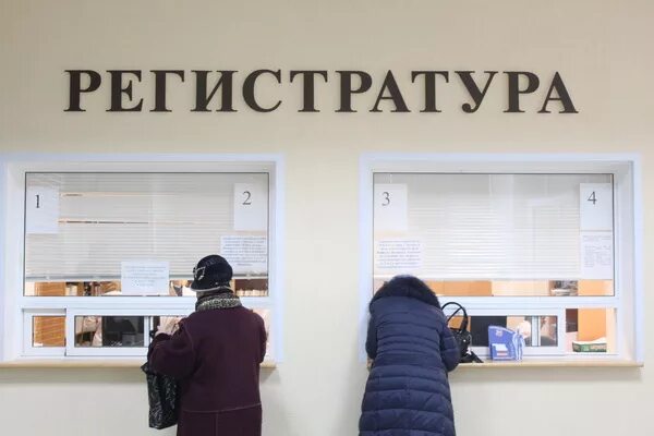 Сканер телефон регистратуры. Травматология регистратура. Регистратура травмпункта. Номер телефона регистратуры. Детская регистратура.