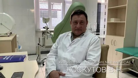 Лучшие хирурги гинекологи