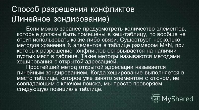 Предусмотреть заранее