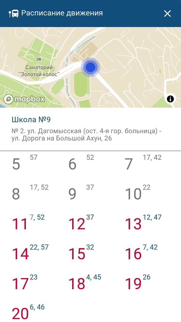Приложение сочи транспорт не работает. Приложение сочи транспорт не работает
