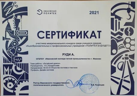 Политех конкурсные