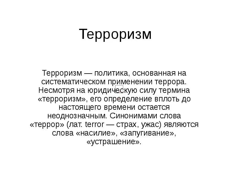 Вплоть до настоящего времени