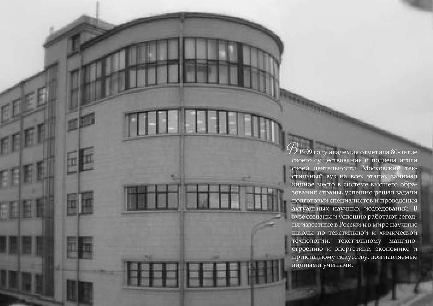 Институт легкой промышленности им. Московский текстильный институт старое здание 1926. Политехнический институт кожевенной промышленности. Н косыгина кемерово. Шаболовская институт косыгина.