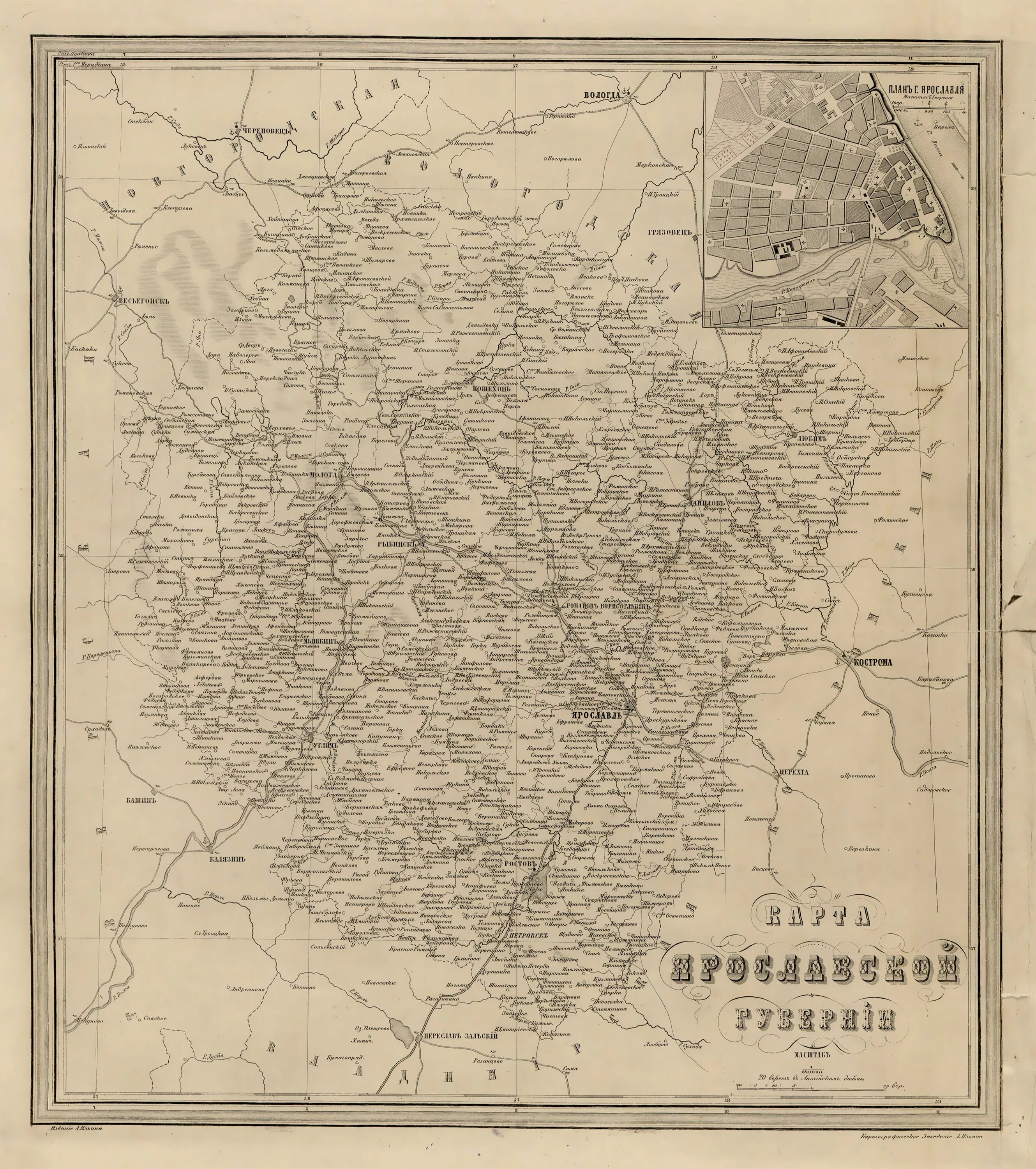 Старые карты ярославской губернии. Ярославская губерния карта. Карта ярославской губернии 18 века. Карта ярославского наместничества 1794 года. Атлас ярославской губернии.