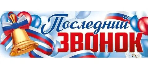 Плакат растяжка