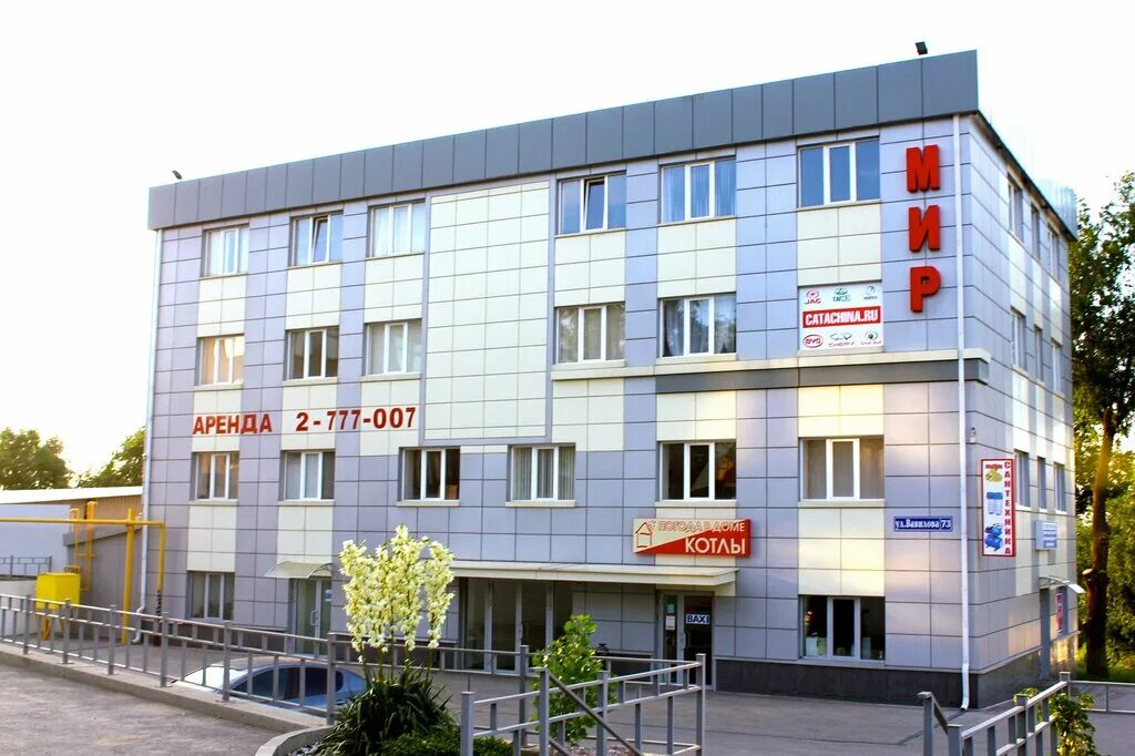 Мирам ростов. Кафе мир на набережной ростов-на-дону. Жигули ресторан ростов-на-дону береговая. Мирам ростов. Кафе мир ростов на дону береговая.