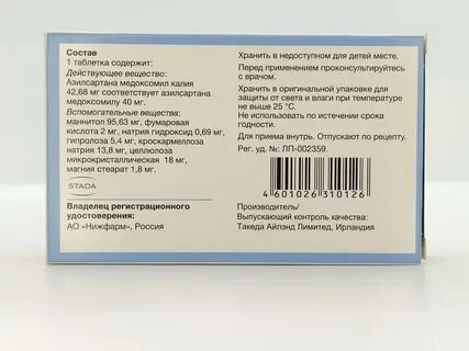 Таблетки эдарби кло 40 м 12.5